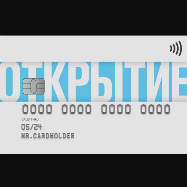 Открытие Карта 120 дней 1)