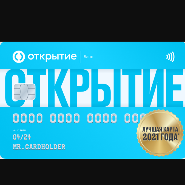 Открытие Карта 120 дней