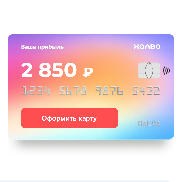 Совкомбанк